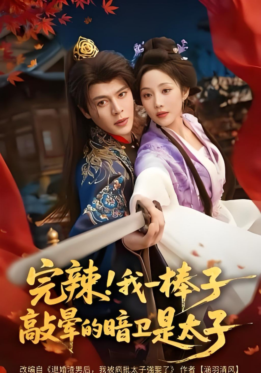 沙丘：第二部