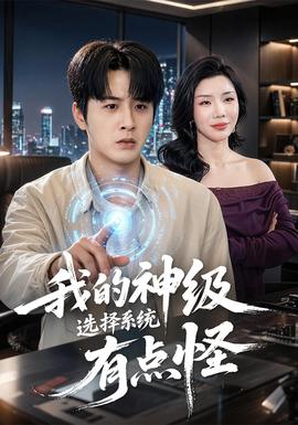 英剧剧集海报
