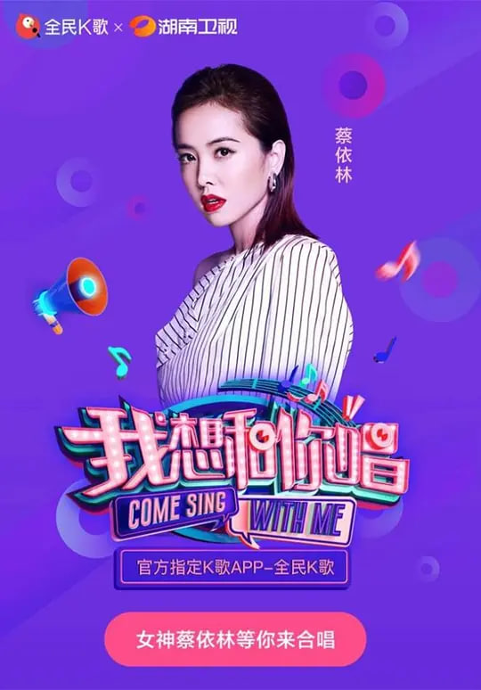 亲子观察节目海报
